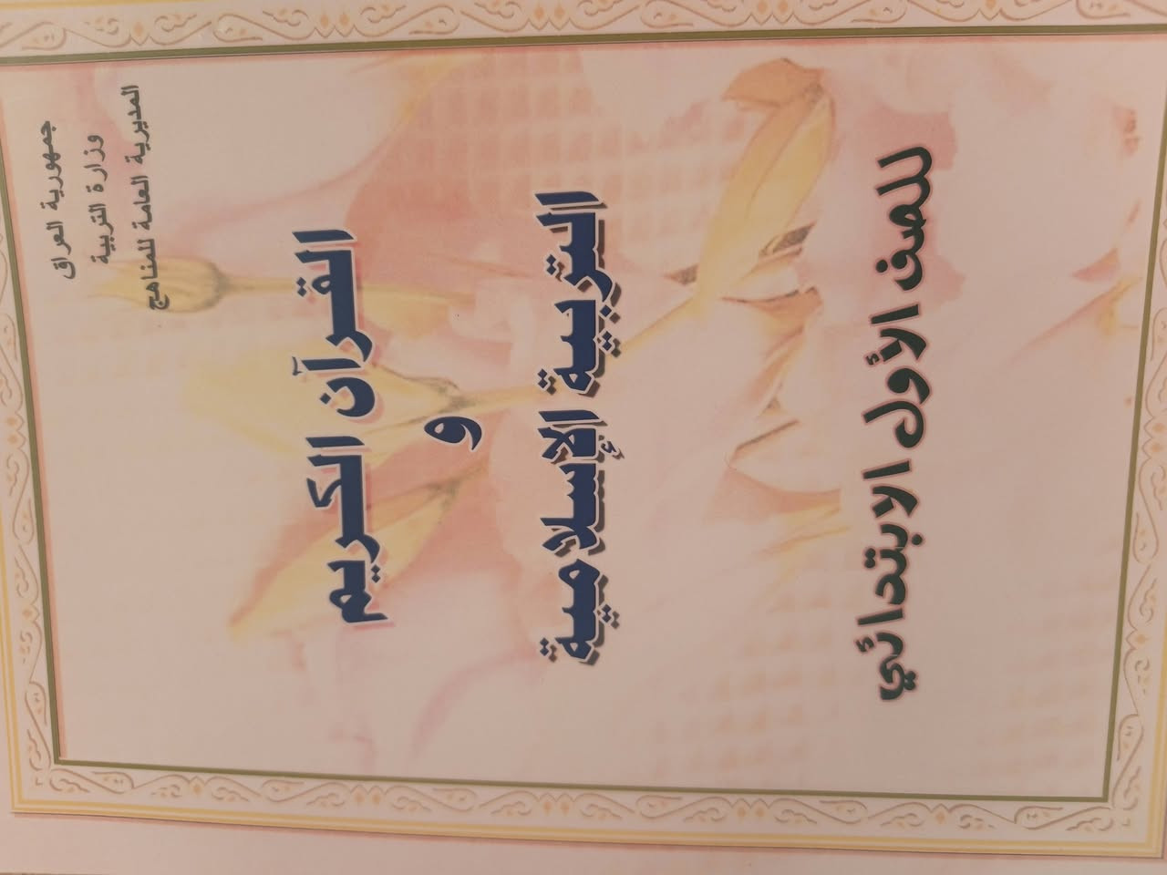 كتب • باقيات • حجز