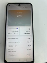 ريلمي C55 • ذاكرة ٢٥٦ • رام ٨