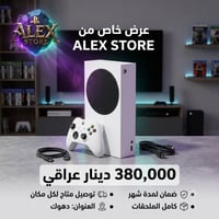 عروض اليوم • توصيل وضمان • دهوك