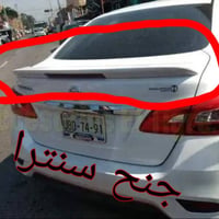 جنح • سنترا • التيما
