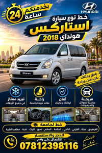 ستاركس • ٢٠١٨ • تبريد ممتاز