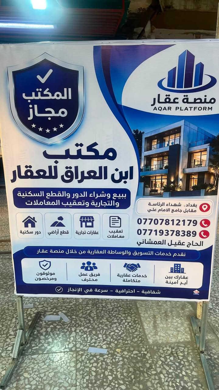 مطبعة الخطاط عبد الحسين لطباعة كافة الإعلانات التجارية 
تغليف واجهات 
المحلات سوبرماركت مطاعم
وعيادات وصدليات والمراكز التجارية 
🛑ستيكر ميش (سي ثرو)
 🛑ستيكر عادي لاصق 
،🛑قطعه وإعلانات ضؤئية 
🛑فلكس بنر وساين 
🛑رول اب 
العنوان بغداد الكمالية 

شارع المصرف قرب حسينية الحكيم 

*********** #بغداد #الخطاط #طباعة #العراق #دقة #اعلانات #اكسبلور
