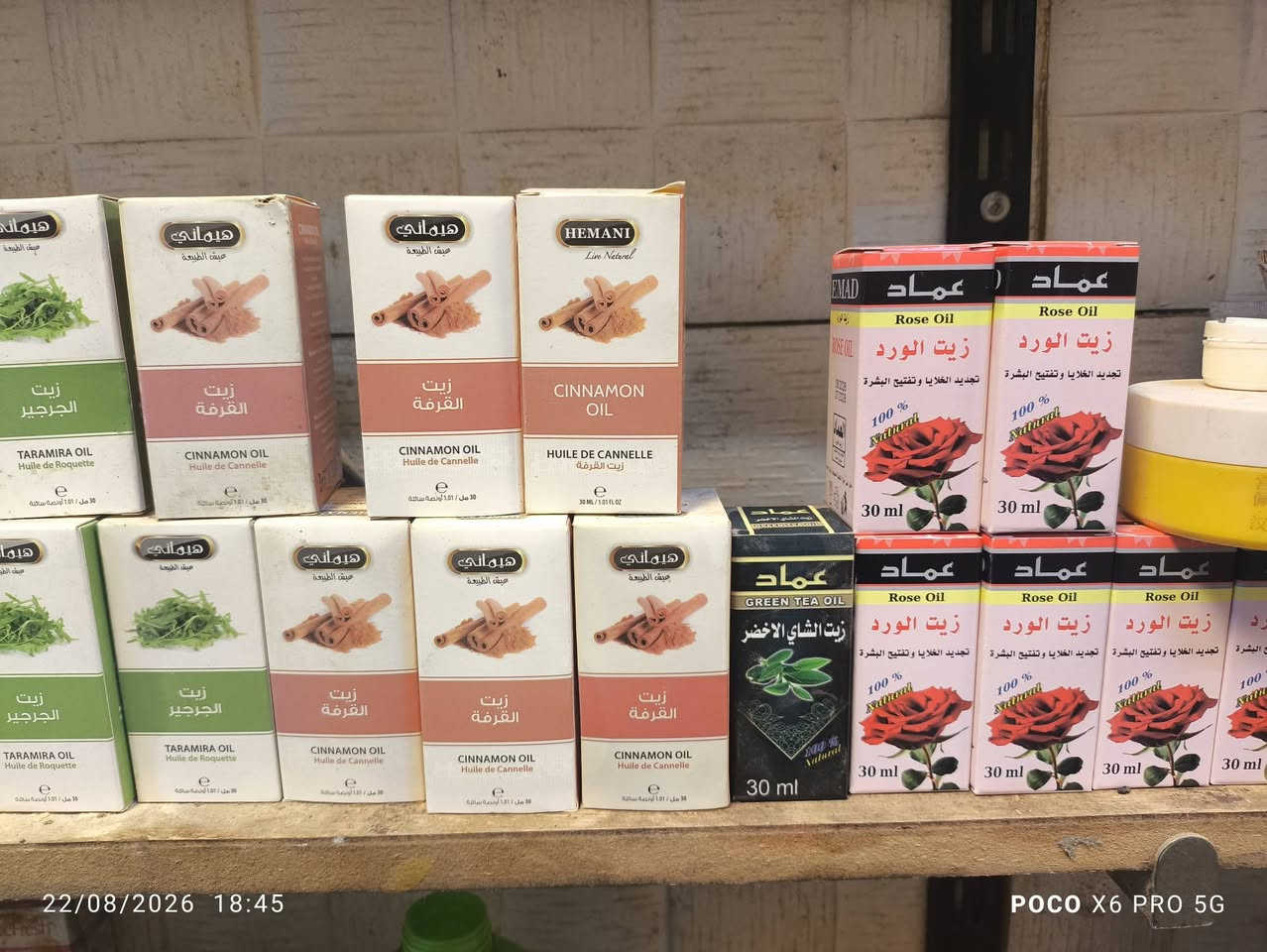 تتوفر لدينا كافه الاعشاب والبهارات والمواد العشبيه والزيوت الطبيعيه
وخلطات العنايه بالبشره والشعر 

الموقع خلف حسينيه المسيب 
مجاور مجمع عقيل 
يوجد لدينا خدمه توصيل مجاني داخل المسيب 

أطلب الحاجه توصلك لباب البيت 
ما عليك بس اتصل او راسل على الواتس اب 
***********
