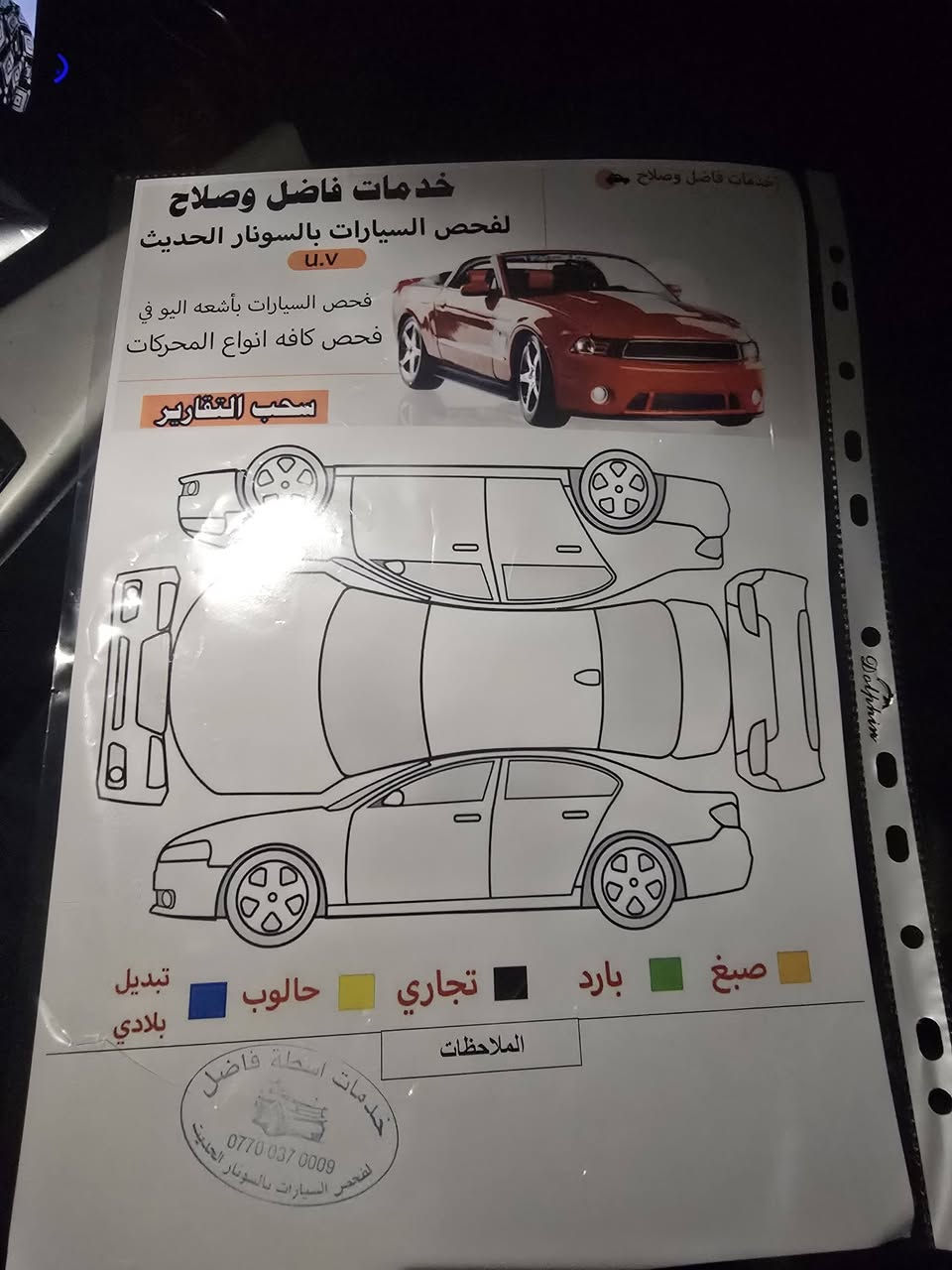 إبيكا • ٢٠٠٧ • رقم سليمانية