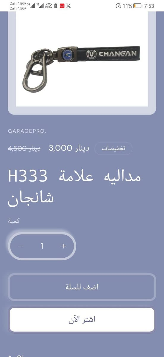 من رخصة الادمن المحترم
كراج برو اختيارك الأفضل لكل ما يخص عالم السيارات.
تسوق من خلال تطبيق الكتروني
https://9c62f1-9c.myshopify.com/
او عبر الواتساب
***********
#كراج_برو_شانجان

نص مكتوب في الصور:
- GARAGEPRO.
- 2,500 دينار
- حافظة متعددة H415 بالشانجان
- (0.0) 0
- حافظة لاصق على اي مكان لحفظ البصمة والكارتات والايربود وغيرها
- كمية
- 1
- اضف للسلة تواصل معنا
- Zain 4.5G+ Zain 4.5G+ 10:10 29% GARAGEPRO. 8,000 دينار غلاف يدات 4 H414 ومانع احتكاك شانجان (0.0) 0 غلاف يدات 4 ومانع احتكاك كمية 1 اضف للسلة تواصل معنا اشتر الآن
- 4,500 دينار 3,000 دينار
- تخفيضات
- مداليه علامة H333 شانجان
- +
- اضف للسلة
- اشتر الآن
- 2,000 دينار
- فرشاة تنظيف H416 دكتات شانجان
- فرشاة تنظيف شعريه لها قابلية تنظيف الدكتات والحواف النحسه
- تواصل معنا
- 4,500 دينار
- 3,000 دينار
- مداليه علامه H333
- شانجان
- GARAGEPRO. 4,000 دينار لاصق حماية H200 ابواب السياره علامه شانجان (0.0) 0 لاصق جلاتين لحمايه ابواب السياره عند الفتح كمية تواصل معنا 1 +
- GARAGEPRO. 12,000 دينار 10,000 دينار تخفيضات صيدلية اسعاف H888 اولي علامة شانجان (0.0) 0 صيدلية اسعاف اولي علامة شانجان تحوي 21 ماده اسعاف تواصل معنا
- GARAGEPRO. 25,000 دينار 20,000 دينار تخفيضات صندوق أغراض H777 علامة شانجان (0.0) 0 صندوق أغراض قياس 30×32×53 تواصل معنا
- GARAGEPRO. تخفيضات 8,000 دينار 12,000 دينار زوج غلاف حزام H390 امان علامة شانجان (0.0) 0 غلاف حزام امان لوكو السياره يعطي جمالية للسياره ويخفف من الام الحزام على الجسم تواصل معنا