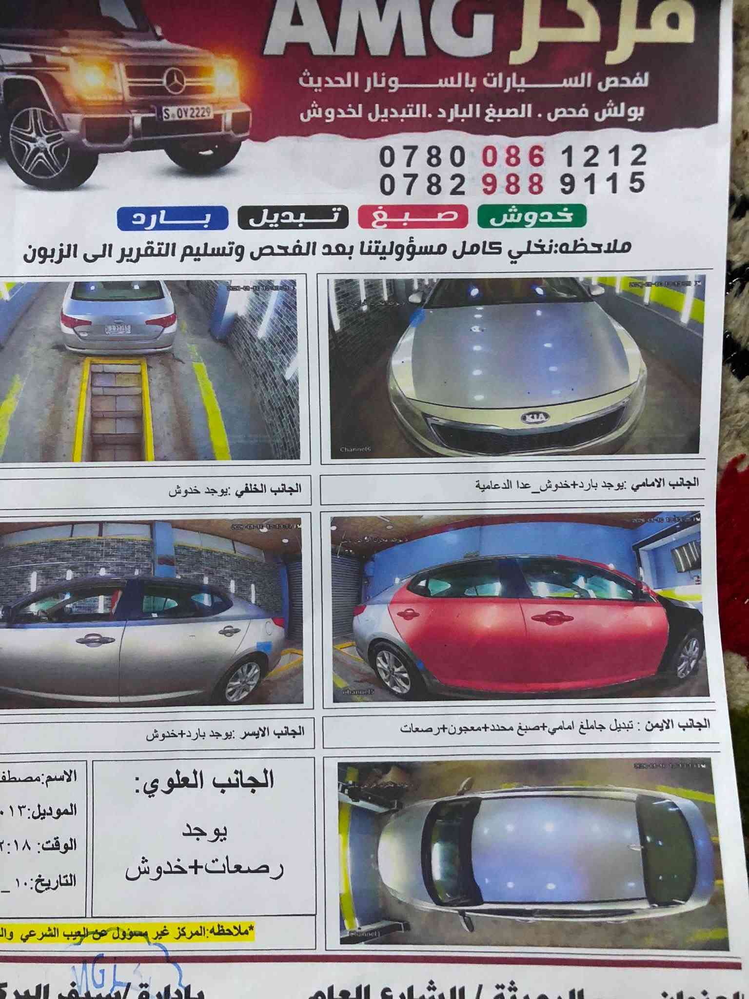اوبتيما • ٢٠١٣ • رقم بابل