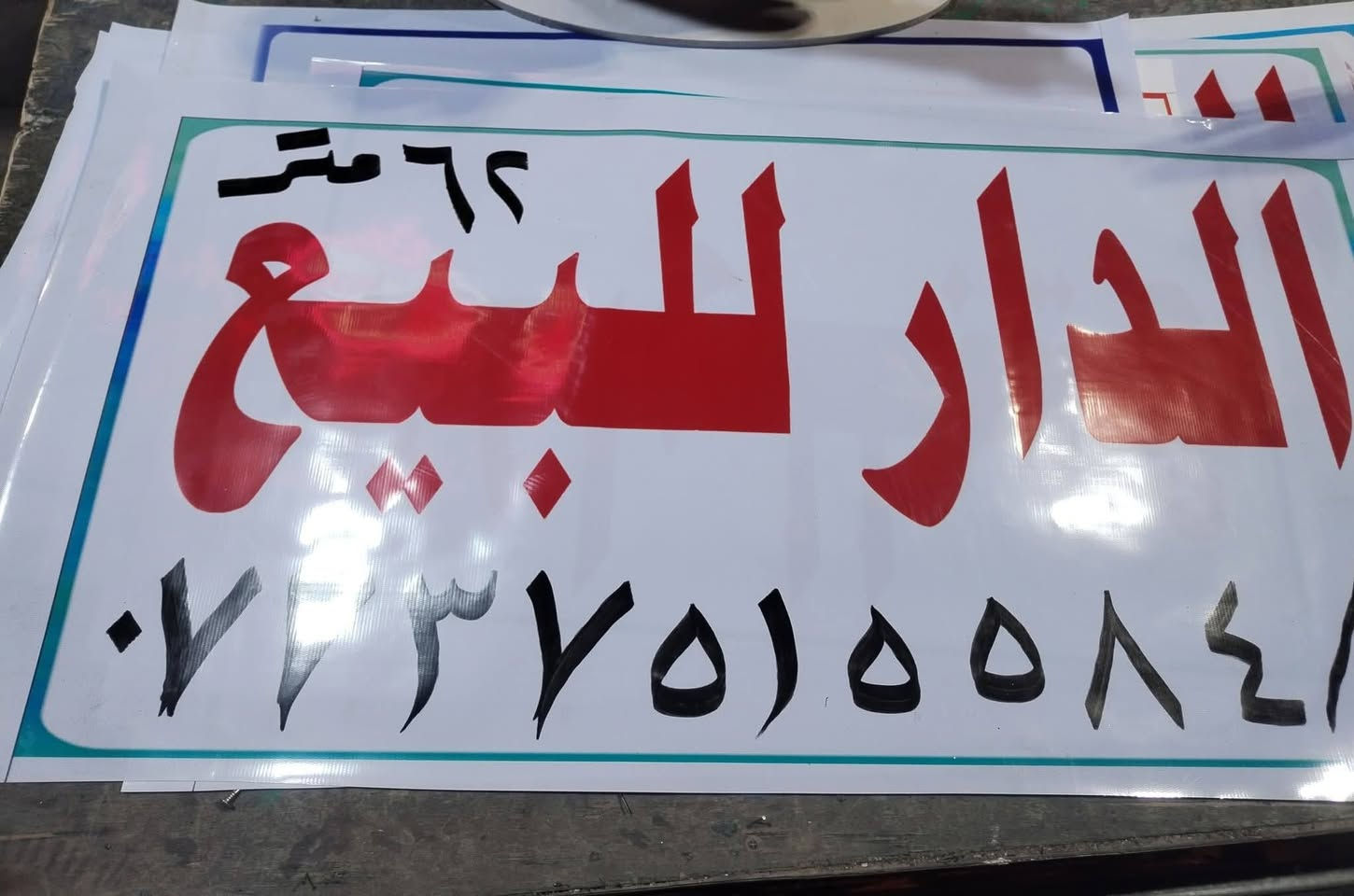 السلام عليكم بيت 62متر ركن طابقين.الطابق الارضي يحتوي على ستقبال 3ونص في 6.وغرفة صغيرة ومطبخ والطابق الثاني بيه غرفتين 3ونص في.6 العنوان العبيدي خلف بانزين خانة للاستفسار الاتصال على ***********
