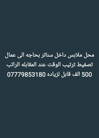 تواصل واتساب • وظيفة • عمل عام