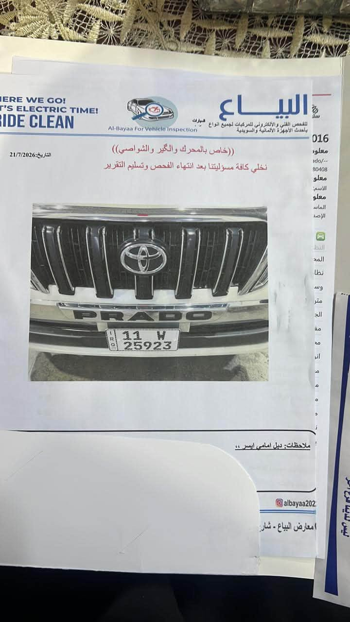 السلام عليكم برادو 2015 للبيع 
ماشية 215 الف 
السعر 29 قابل للتفاوض 

التواصل ***********
السونار مرفق مع المنشور
