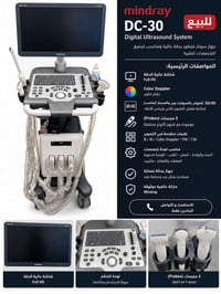 Mindray DC-30 • دوبلر ملون • ٣ مجسات