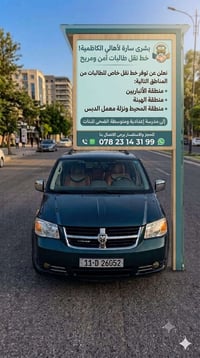 نقل طالبات • الكاظمية • مدرسة الضحى