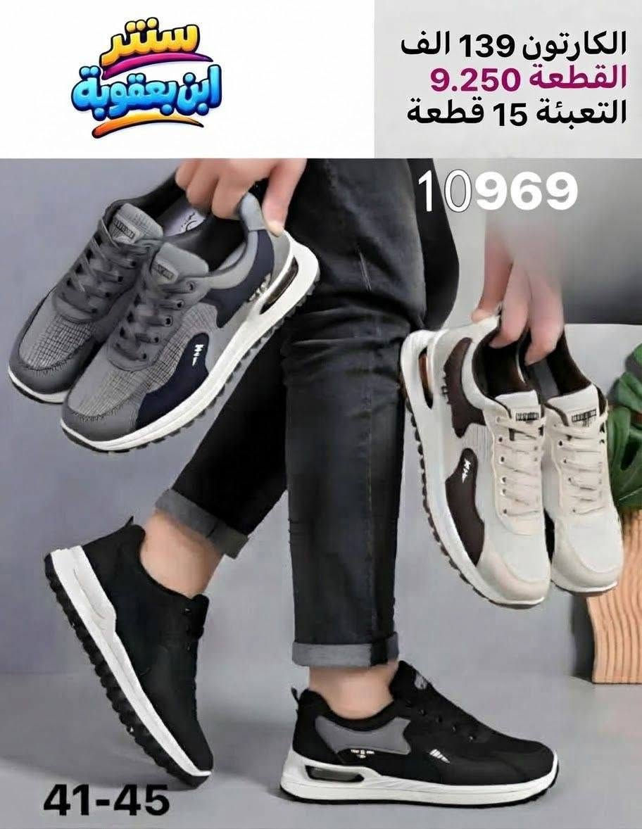 شوز رجالي • جملة • جودة عالية