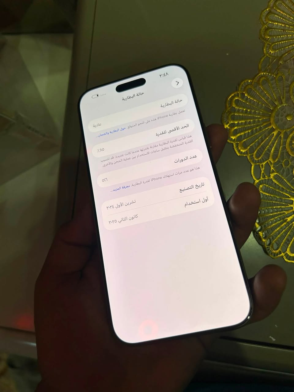 السلام عليكم ايفون 16 برو ماكس ماستر الجهاز
ذكرته 256 
بطاريه 85 نضافه 100:100 جهاز شخط واحد ما 
بي الكارتونه ضايعه بس السعر مليون و175 الهاتف 
*********** مكاني بغداد العبيدي

