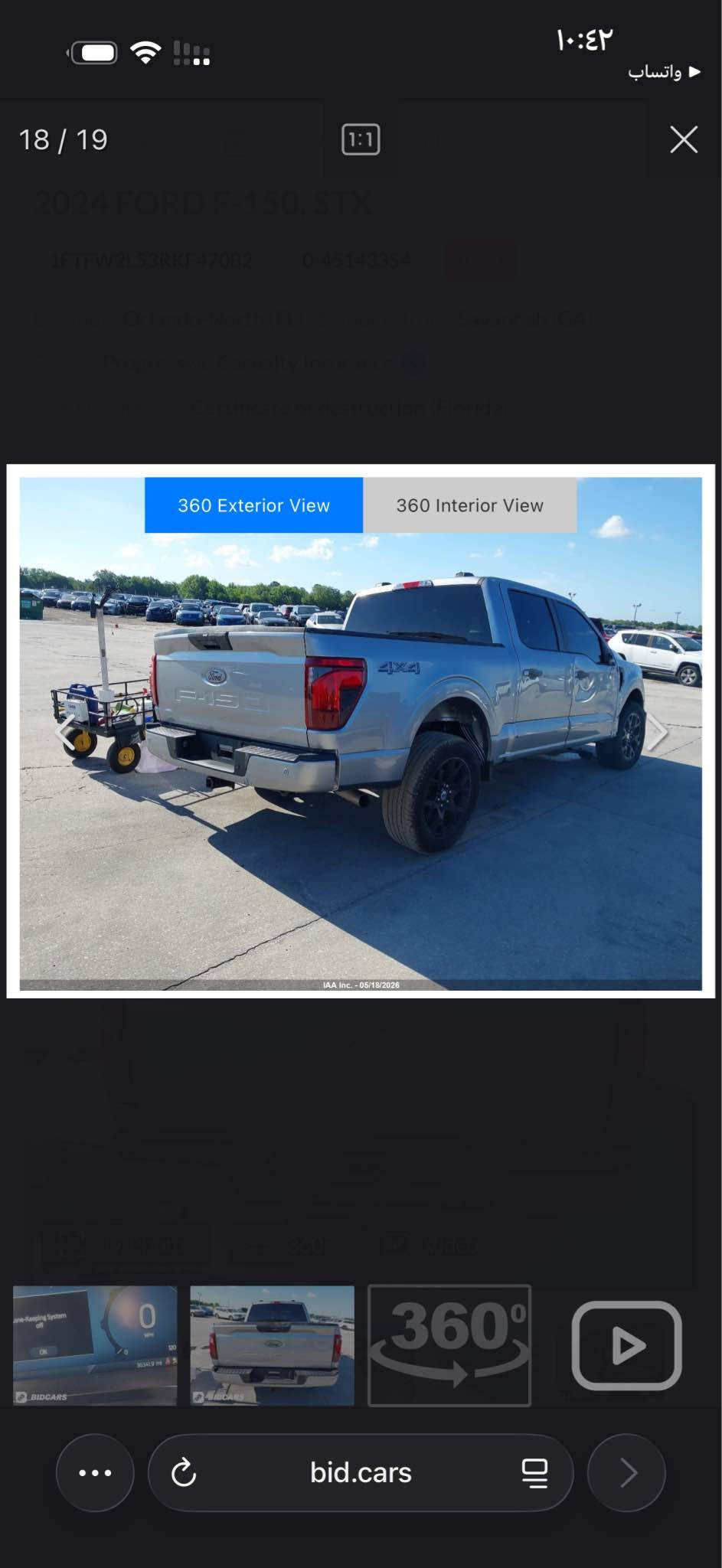 سلام عليكم 💐

فورد f150   موديل 2024  محرك V8 

سعر  240 ورقه و مجال  

مواسفات 4x4 دفع رباعي شاشه كاميره حساس رادار تحديد سرعه تحكم ستيرن شاشه كبير ويل كروم بعد بيها هواي مواسفات ✅

مكان سياره اربيل 📍

اتصل رقم ☎️   *********** واتس اب و فايبر اكر, نينوى

نص مكتوب في الصور:
- 10:42 واتساب 5th gen 2024 FORD F-150, STX 1FTFW2L53RKF47082 0-45143354 IAAI Location: Orlando-North (FL) Shipping from: Savannah (GA) Seller: Progressive Casualty Insurance Sale Document: Certificate of destruction (Florida) Sales History 2 Similar archival offers You are watching archived offer. Auction ended on Wednesday, June 24, 2026. Wednesday, June 24, 2026 17 Photos 360 360 Video bid.cars
- ١٠:٤٢
- واتساب
- 18 / 19
- 1:1
- 360 Exterior View
- 360 Interior View
- IAA Inc. - 05/18/2026
- 360
- bid.cars