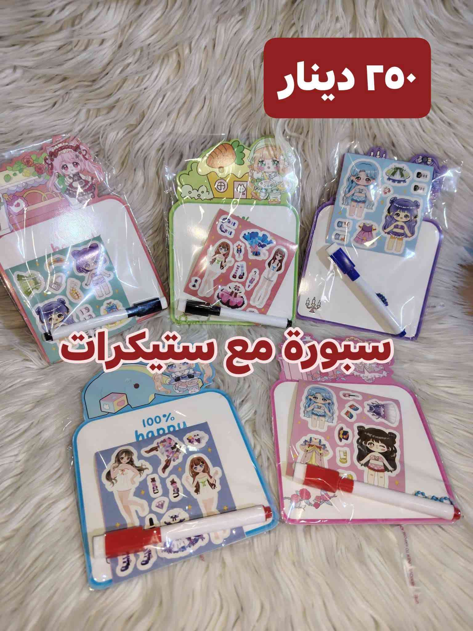 الاسعار مكتوبة على الصور 
مكتبة السرور طوزخورماتو حي السرور مقابل مستشفى القطاع مباشرة 
متوفر توصيل

نص مكتوب في الصور:
- الرفيق الأمثل لكلّ معلم tachon لكلّ معلم ومعلمة دفتر تحضير الدروس تصميم أنيق ومنظم صفحات مفصلة لكل درس (أزرق غامق، أخضر) جودة عالية 80 جرام دفتر تحضير الدروس Call to Action اطلب نسختك الآن www.teachermate.com @TeacherMate
- اكتشف سر التخطيط المثالي للدروس!
- تصميم داخلي مريح ومنظم
- جداول وأقسام مفصلة
- لمسة فنية مميزة
- أفضل رفيق للمعلم!
- دفتر تحضير الدروس بطانة فاخرة تصميم داخلي منظم الخيار الأفضل للمعلمين
- ارتقِ بتعليمك مع دفتر تحضير الدروس
- محتوى شامل شامل ومنظم
- مرونة في الاستخدام
- تصميم أصلي فريد
- اطلب نسختك الآن!
- www.lessonmate.com
- @LessonMate
- عروض حصرية لفترة محدودة! السعر: 250 دينار بدل 500 تراجي مرمر بني تراجي لؤلؤ ذهبي تراجي 4 رمر يننت تراجي لؤلؤ ظني تراجي 5 رمر بياني تراجي لؤلؤ بني تراجي لؤلؤ ذهبي تراجي 9 لموجاني تراجي مرمر بني تراجي لؤلؤ ذهبي صنع في الصين
- عروض الأقراط الحصرية!
- السعر 250 دينار بدل 500
- 80 ورقة - وزن 70 غرام ورق فاخر ناصع البياض
- premium quality
- دفتر B5 حجم مميز أكبر من العادي
- premium
- quality
- unique
- designs
- رسومات 3D ثلاثية الأبعاد بارزة
- السعر: 1,000 فقط د.ع
- مكتبة السرور - طوزخورماتو - حي السرور مقابل مستشفى القطاع مباشرة
- sultan.notebooks.iq @sultan.notebooks.iq
- السعر:
- 1,000
- فقط
- جينا نقراو - احرن الرناتي - استتفتر - 19 درمن تعالى غربات شاهنل اعايير
- sultan_store @sultanarlam _sultan
- ٢٥٠ دينار
- سبورة مع ستيكرات
