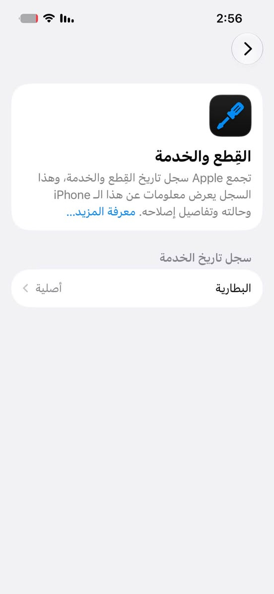 آيفون 13 • بطارية ٨٨٪ • سيلفي معطلة