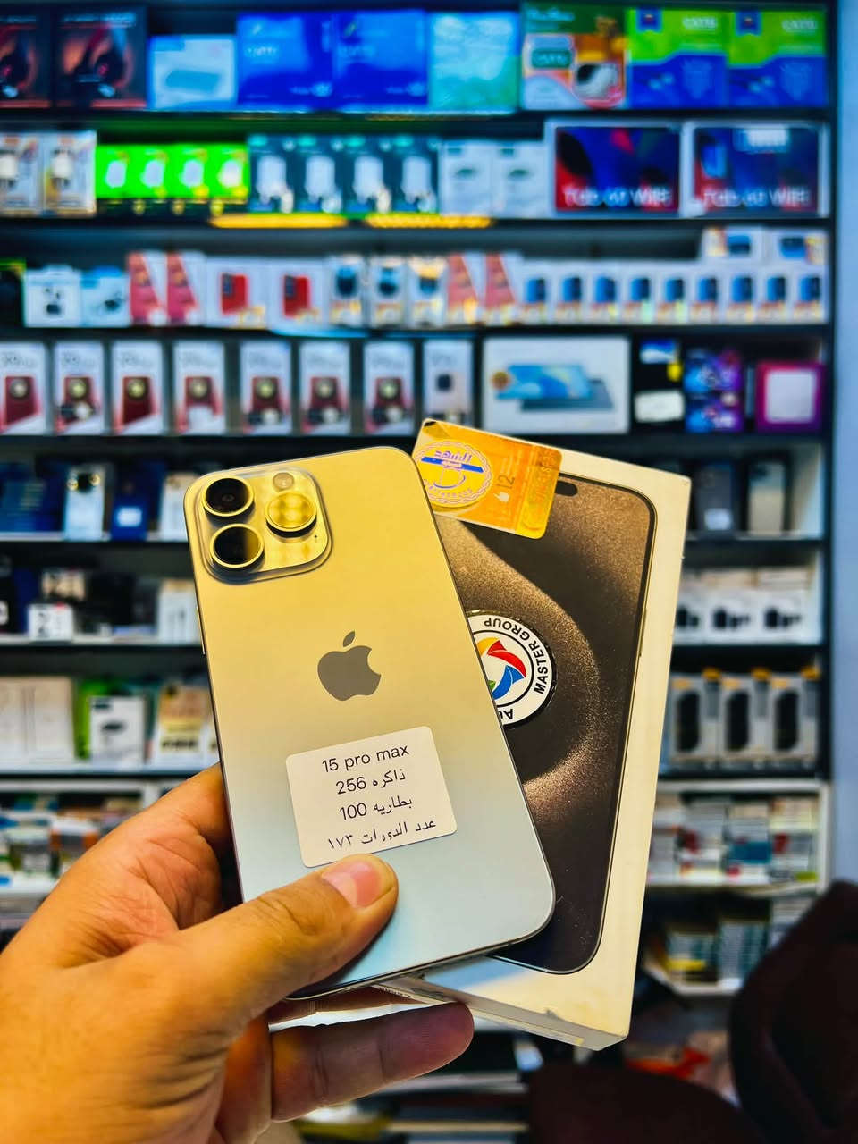 بسعر 🔥مليون و 100 فقط
iPhone 15 Pro Max
✨ الذاكرة: 256GB
🔋 صحة البطارية: 100%
🔄 عدد دورات الشحن: 173 دورة
📦 الحالة: ماستر
🎁 الملحقات كاملة: كارتون + كيبل 
🏪 علاء للهاتف النقال
 متوفر التقسيط المريح على أجهزة الموبايل

✅ مصرف الرافدين

* التقسيط لمدة 10 شهور 

✅ المصرف الأهلي العراقي

* التقسيط لمدة 3 أشهر
* التقسيط لمدة 6 أشهر
* التقسيط لمدة 12 شهرًا

✅ مصرف الرشيد

* التقسيط لمدة 3 أشهر
* التقسيط لمدة 6 أشهر
* التقسيط لمدة 12 شهرًا

✔ بدون كفيل
✔ بدون حجز مستمسكات
✔ استلام فوري للجهاز

✅ الاستقطاع الإلكتروني متوفر للفئات التالية:

* 👨‍💼 موظف مدني
* 🪖 عسكري
* 👴 متقاعد
* 📄 عقد

📍 عنواننا

واسط – الزبيدية – الفلكة – مقابل منفذ أروك

📞 للتواصل والاستفسار

لا تتردد في الاتصال بنا أو مراسلتنا عبر الواتساب:

📱 علاء: ***********
📱محمد ***********
📱 علاء: ***********
📱 رابط إنستغرام Https://instagram.com/h289w
📱رابط تيكتوك [https://www.tiktok.com/@h289w
📱رابط تليكرام https://t.me/h289w

إرسال رسالة
