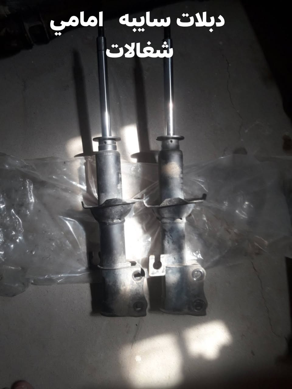 يوجد غراض  مستعمله نضيفه للبيع داخل الصوره للاتصال ***********
