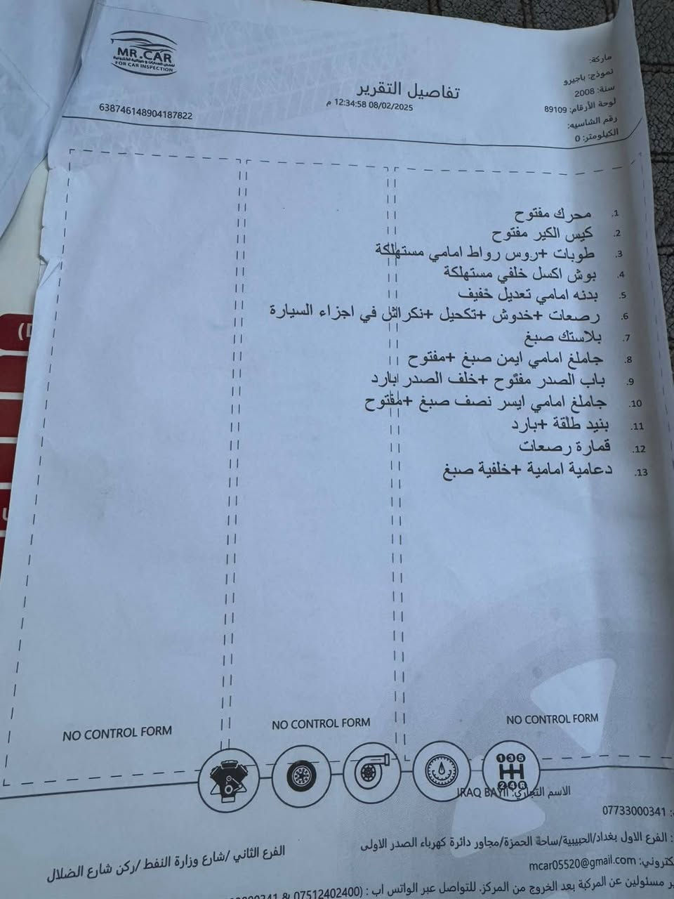 باجيرو ٢٠٠٨ خليجي مكفوله كفاله عامه
ماعده جاملغ امامي صبغ

فول مواصفات فتحه مري شفط ترحيب كشنات جلد كهرباء تدفه تبريد ثلج 

٧ راكب كامره وشاشه 
محرك 3000
سياره بيهه منظومه غاز تنسه صرف بانزين

حداديه إماميه وخلفيه جديده

بوش اكسن جديده

معالج طسه دشبول 

السعر 108 

بغداد البلديات

للاستفسار *********** 

السونار مرفق
