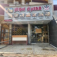 محل للبيع مع ادوات ويكور بسعر مناسب اتصال على رقم٠٧٧٢٨٤٨٥٣٣١ العنوان ب...