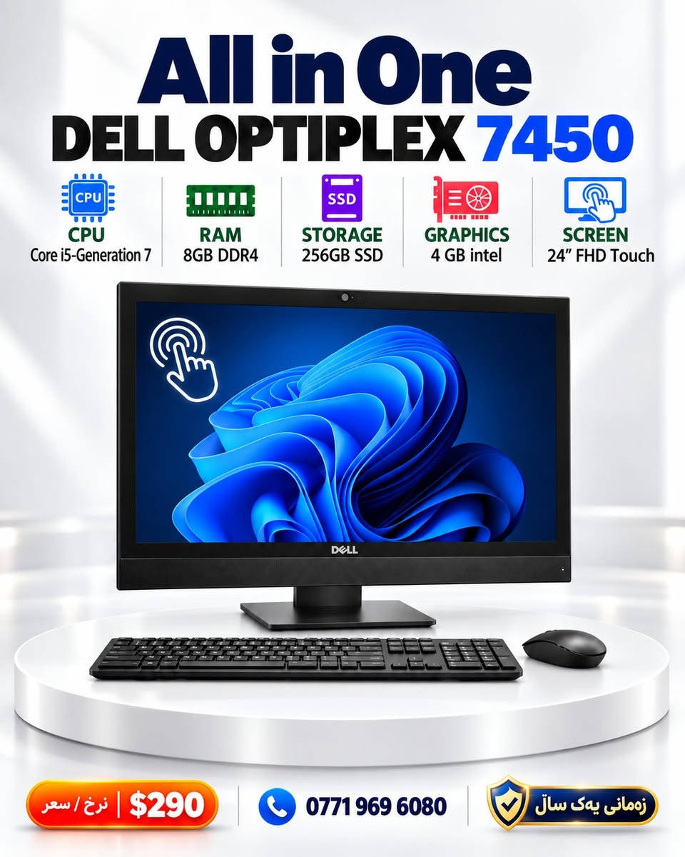 🔥 بە گەرەنتى و زەمانى یەک ساڵ-هەرزانترینین لەهەموو عێراق 🖥️✨
 زیاتر لە ٢٥ مۆدێلی ALL-IN-ONE چاوەڕێتن!
🔹 بە هاردى SSD و RAMی ئۆرجیناڵ
💥 زیاتر لە ٢٣٠ دانە بەردەستە بۆ فرۆشتنی تاک و کۆمەڵ.

🎁 کیبۆرد + ماوسی وایەرلێس بە دیاری
🛡️ ١ ساڵ گەرەنتی تەواو بە وەسڵی زەمان

بۆ خوێندن، کارکردن، ئۆفیس یان ماڵ… ئەو مۆدێلە هەڵبژێرە کە لەگەڵ پێویستی و بودجەکەت بگونجێت 👇

✅ مارکەکانی DELL | HP | LENOVO
✅ پرۆسێسەری Core i5 و Core i7
✅ جیلەکانی ٦، ٧، ٨، ٩، ١٠ و ١١
✅ شاشەی ٢٢ و ٢٤ ئینچ
✅ شاشەی لەمس و بێ‌لەمس

✨ دەستی دوون، بەڵام زۆر پاک و خاوێنن!
🔹 تاقیکراوەن و ئامادەی بەکارهێنانن
🔹 بە SSD و RAMی ئۆرجیناڵ
🔹 گونجاون بۆ خوێندکار، مامۆستا، قوتابخانە و کۆمپانیا

🏪 خاوەن دوکان یان پەیجیت؟
بۆ کڕینی کۆمەڵ، نرخی تایبەتمان بۆت هەیە!

💬 نازانیت کام مۆدێل بۆت باشە؟
پەیاممان بۆ بنێرە و بڵێ بودجەکەت چەندە و بۆ چی بەکاری دەهێنیت؛ یارمەتیت دەدەین گونجاوترین هەڵبژێریت.

🚚 گەیاندن بۆ هەموو شارەکان هەیە
⏰ هەموو ڕۆژێک لە ١٠ی بەیانی تا ١٠ی شەو

📍 ئەرکان کۆمپیوتەر
سلێمانی ـ کانی کوردە ـ شەقامی تاوەرەکان ـ خوار مزگەوتی ڕەحمان

📞 پەیوەندی: ***********
🟢 واتساپ:
https://wa.me/9647719696080
https://wa.me/9647701576050

📌 شوێنمان لە گووگڵ ماپ:
https://goo.gl/maps/khyb8G9QZBz9LFZ48

📸 ئینستاگرام: arkan4learning
📲 تیلیگرام: arkantechnology

🔥 ژمارەی هەر مۆدێلێک سنووردارە؛ ئێستا پەیام بنێرە یان سەردانمان بکە و دانەکەت هەڵبژێرە!
 #سلێمانی #کۆمپیوتەر #allinone #Dell  #Lenovo

نص مكتوب في الصور:
- All in One
- DELL OPTIPLEX 7470
- CPU
- Core i5-Generation 9
- RAM
- 8GB DDR4
- STORAGE
- 256GB SSD
- GRAPHICS
- 4 GB intel
- SCREEN
- 24" FHD Touch
- $385 | نرخ/سعر
- ***********
- زه‌مانی یه‌ک ساڵ
- DELL OPTIPLEX 7480
- Core i5-Generation 10
- 24" FHD
- $415 | نرخ / سعر
- زهمانی یه ک سال
- All in One DELL OPTIPLEX 7490 CPU CPU Core i5-Generation 11 RAM 8GB DDR4 STORAGE 256GB SSD GRAPHICS 4 GB intel SCREEN 24" FHD $440 نرخ / سعر *********** زه مانی یه ک سال
- All in One DELL OPTIPLEX 7490 CPU Core i5-Generation 11 RAM 8GB DDR4 STORAGE 256GB SSD GRAPHICS 4 GB intel SCREEN 24" FHD Touch $490 | نرخ / سعر *********** زەمانی یەک ساڵ
- All in One DELL OPTIPLEX 7450 CPU Core i5-Generation 7 RAM 8GB DDR4 STORAGE 256GB SSD GRAPHICS 4 GB intel SCREEN 24" FHD Touch $290 | نرخ / سعر *********** زمانی یەک ساڵ