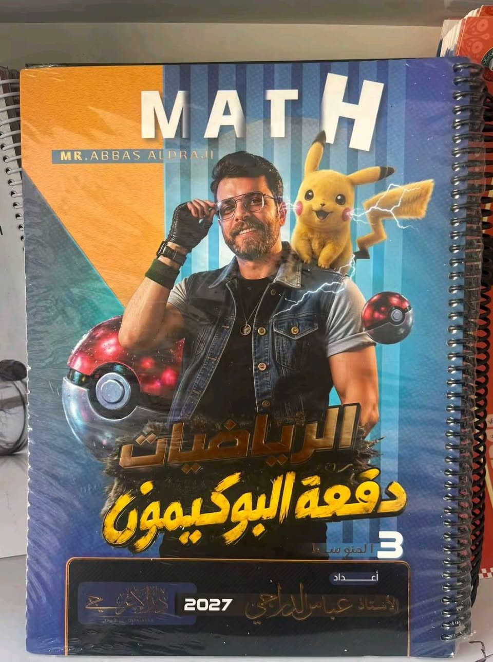 ملازم ٢٠٢٧ • سعر الجملة • توصيل مجاني