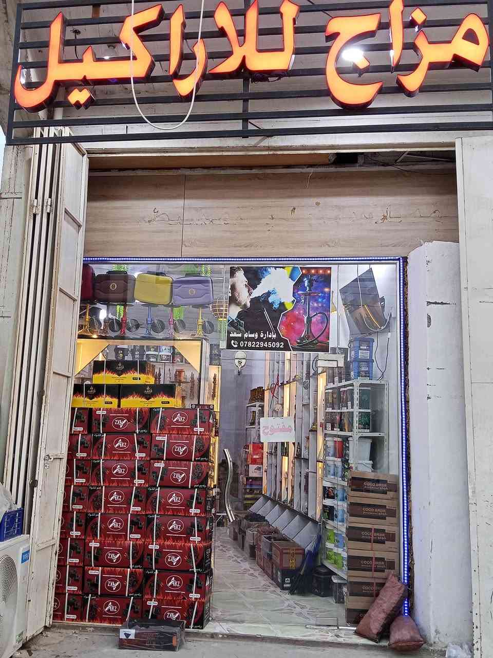 فحم طبيعي الكيلو 5000 دينار  متوفر يم مزاج للأراكيل 
الدبله طريق ياحسين مقابيل شارع المركز متوفر جميع مستلزمات الاأراكيل والمعسلات ***********

