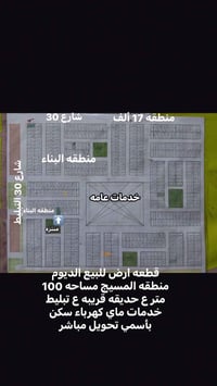 الديوم المسيج • ١٠٠م • ماي كهرباء