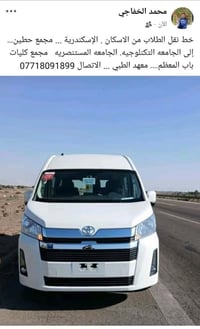 نقل طلاب • مجمع حطين • الجامعة التكنولوجية