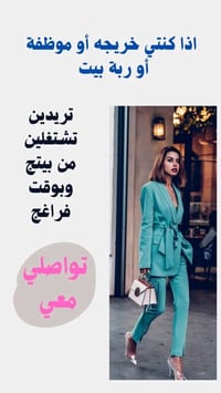 محتاجين موضفات اونلاين بعقد رسمي مع شركه فوريفر الامريكه بدون دفع اي م...