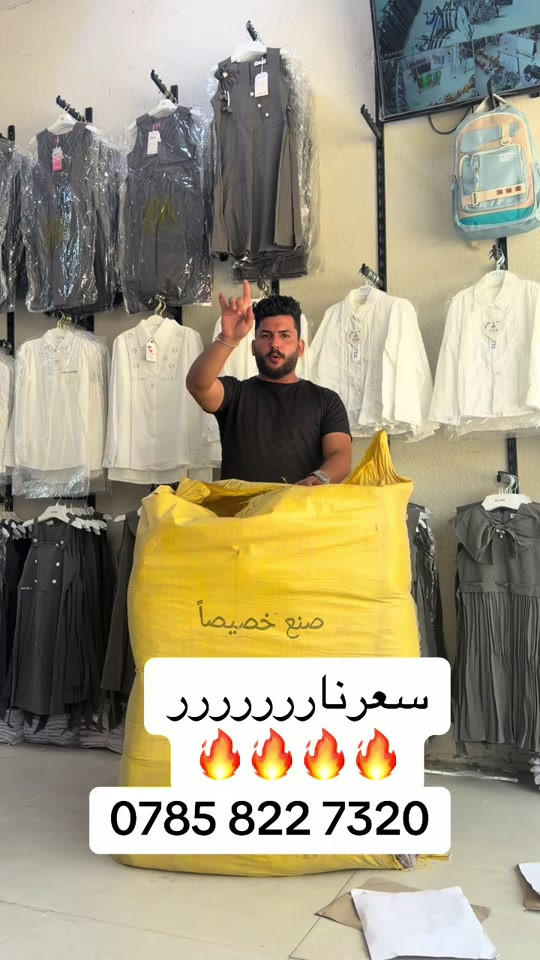 #الناصريه #بغداد_بصرة_موصل_الكويت_الخليج_دبي_ #مشاهير #مصر 

نص مكتوب في الصور:
- صنع خصيصاً
- سعرناررررررر
- 🔥🔥🔥🔥
- ***********