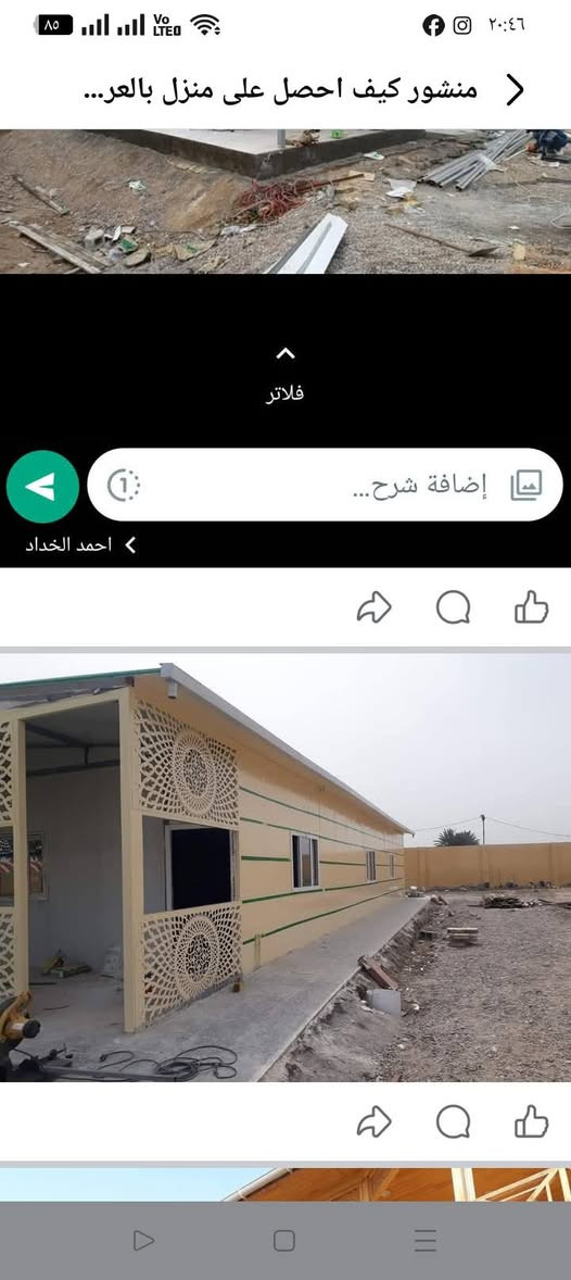 منزل • سكني • احمد الخداد