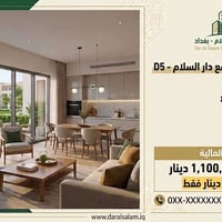 ايجار • مجمع دار السلام • ١٣٤م