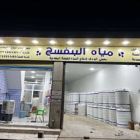 مياه البنفسج • تجهيز خزانات RO • بعقوبة المفرق