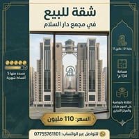 ١٣٤م • طابق ١٧ • إطلالة سوبرماركت
