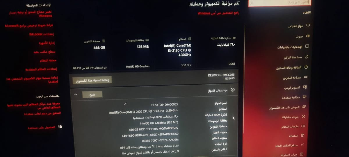 بدون هارد • رام 16جيجا • i3-2120