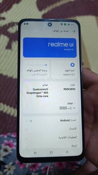 ريلمي سي ٦٧ ٢٥٦ • ظهر مزلق • كوت زهراء