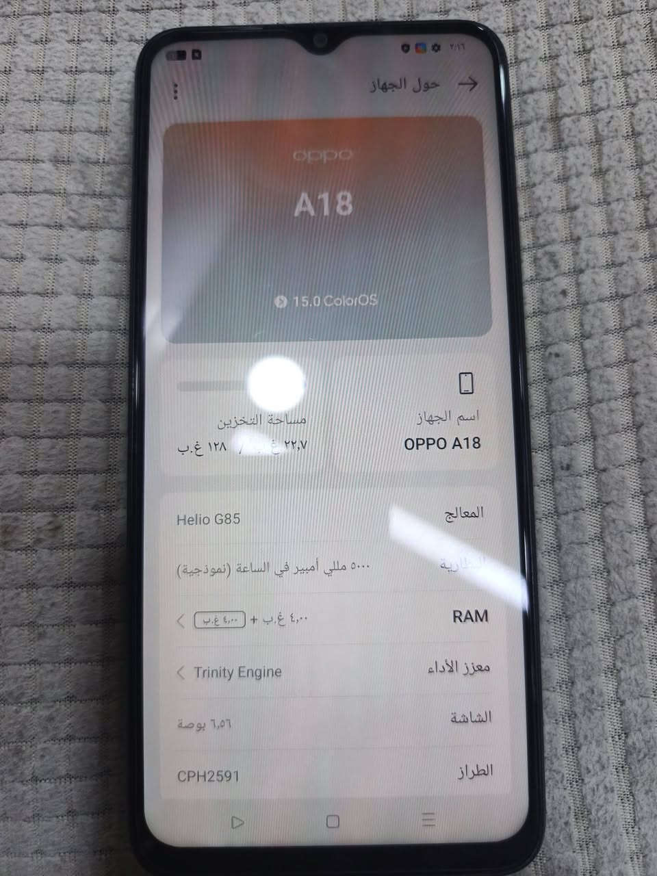 أوبو A18 • ١٢٨ • ناصريه مركز