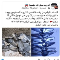 مكاين جنسيز • موديل ١٠-١٤ • النجف