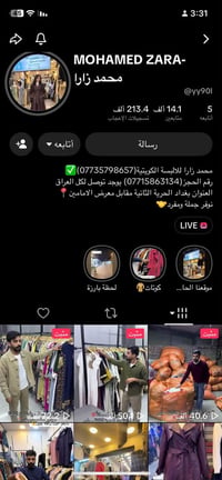 ملابس جديدة • قماصل جلد • الحرية الثانية