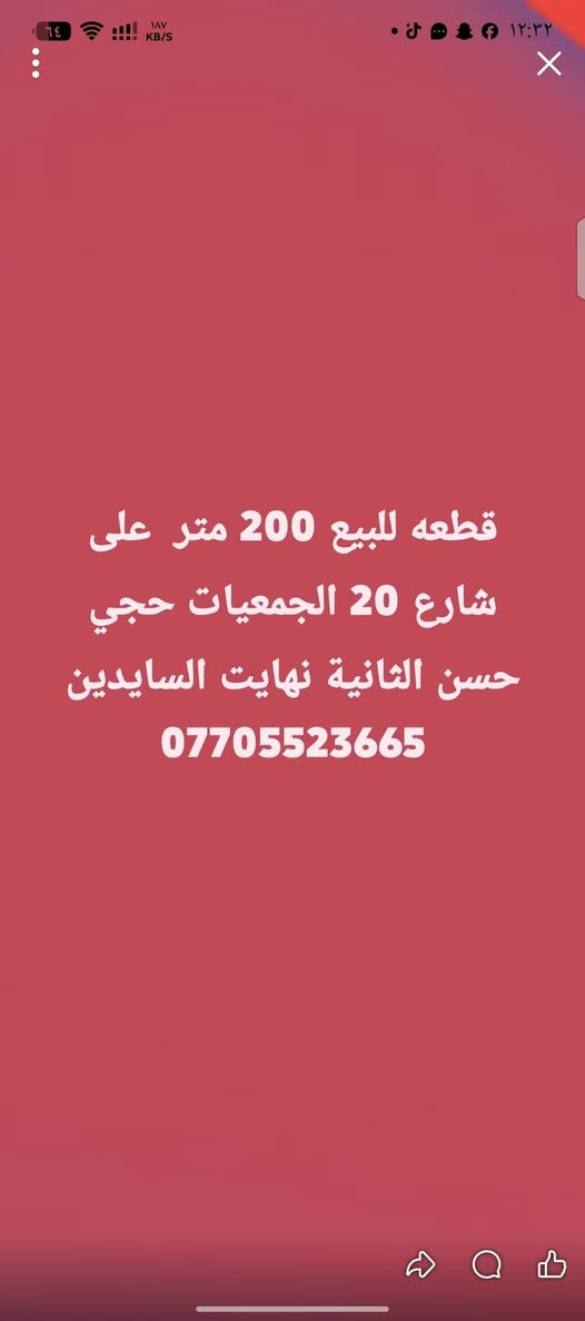 الجمعيات • حجي حسن • ١٠٠م٢