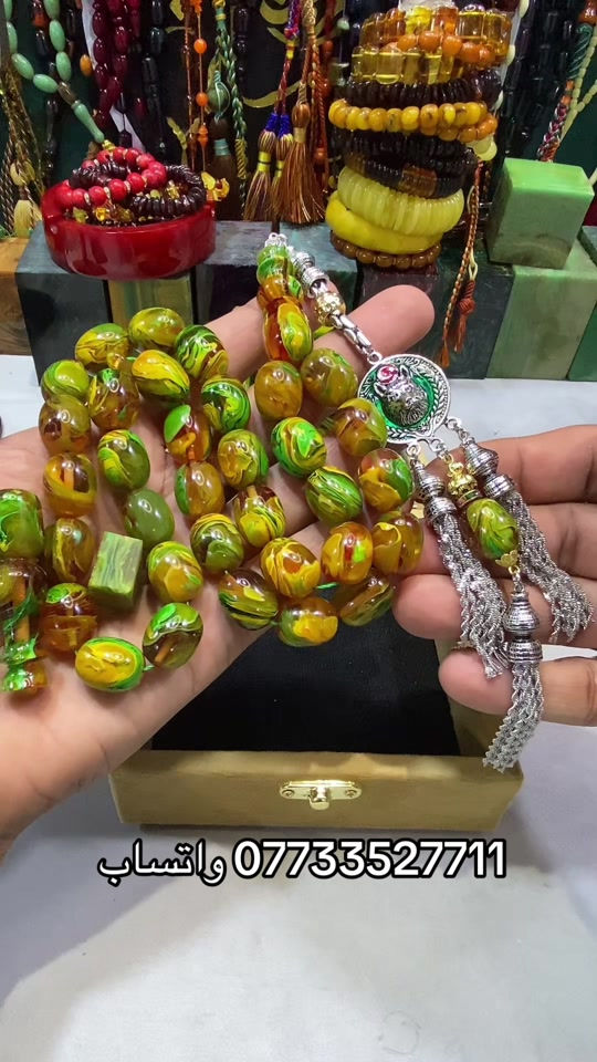 سبحة • كهرمان زمان • مزاد