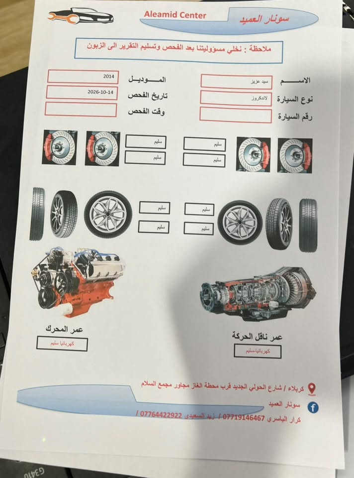 لاندكروزر • ٢٠١٤ • ٦سلندر ٤٠٠٠