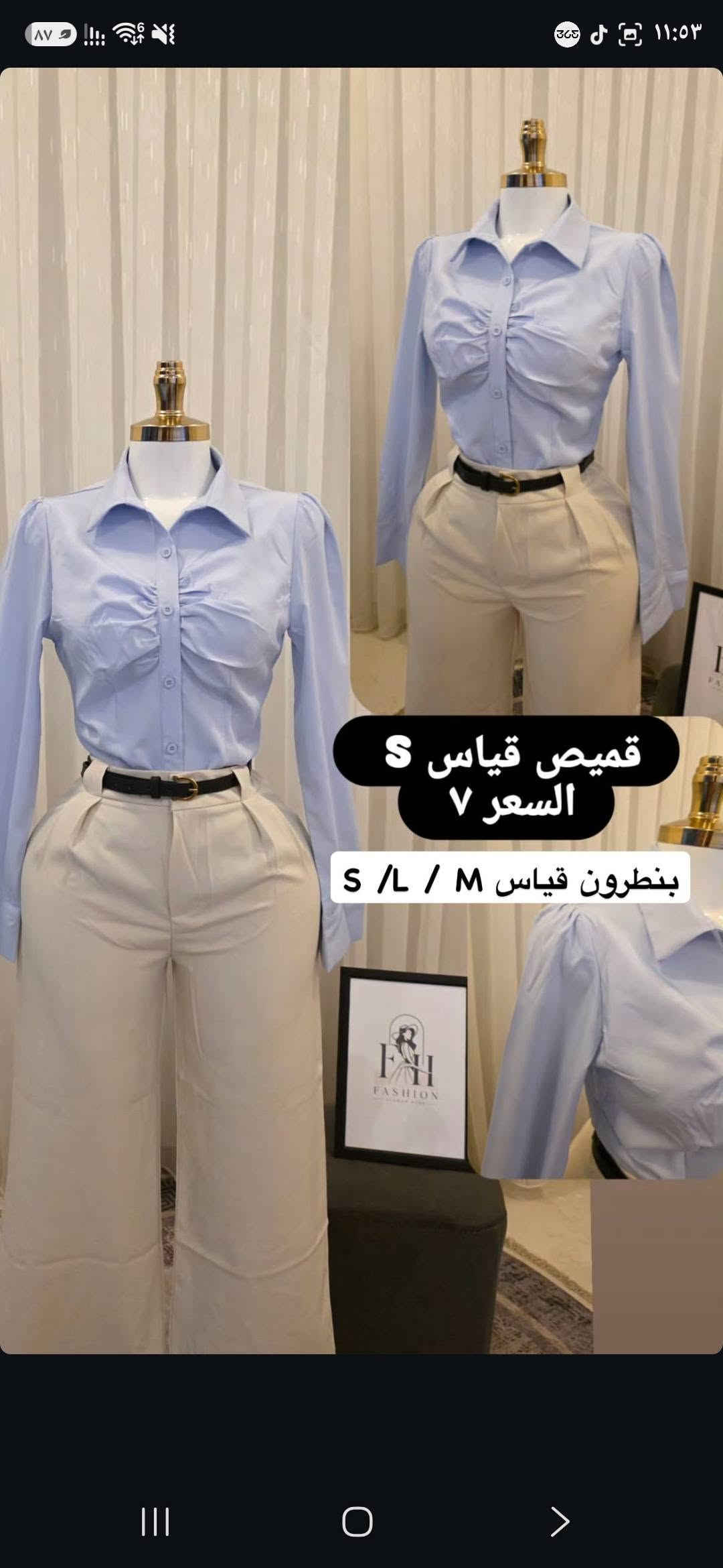 تخفيضات 🤩 ☝️🔥

نص مكتوب في الصور:
- أزياء فاطمة
- قميص قياس S
- السعر ٨ 🥰
- السعر ٨ 😍
- أزياء فاطمة تنوره تلبس حد وزن ۷۰
- السعر 7
- بنطرون قياس S / L / M
- قميص S السعر ١٣