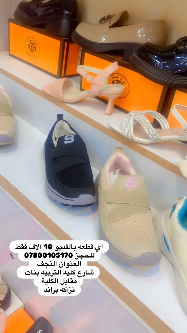 النجف • شارع كلية التربيه • نزاكه براند
