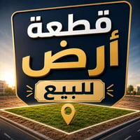 حي الضباط • ١٧٠م • قرب شارع دليم
