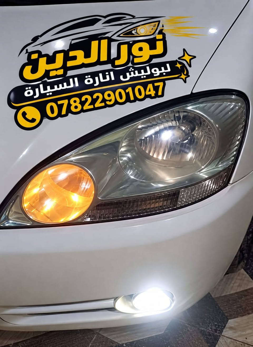 جلي لايتات • انارة السيارة • البصره شط العرب
