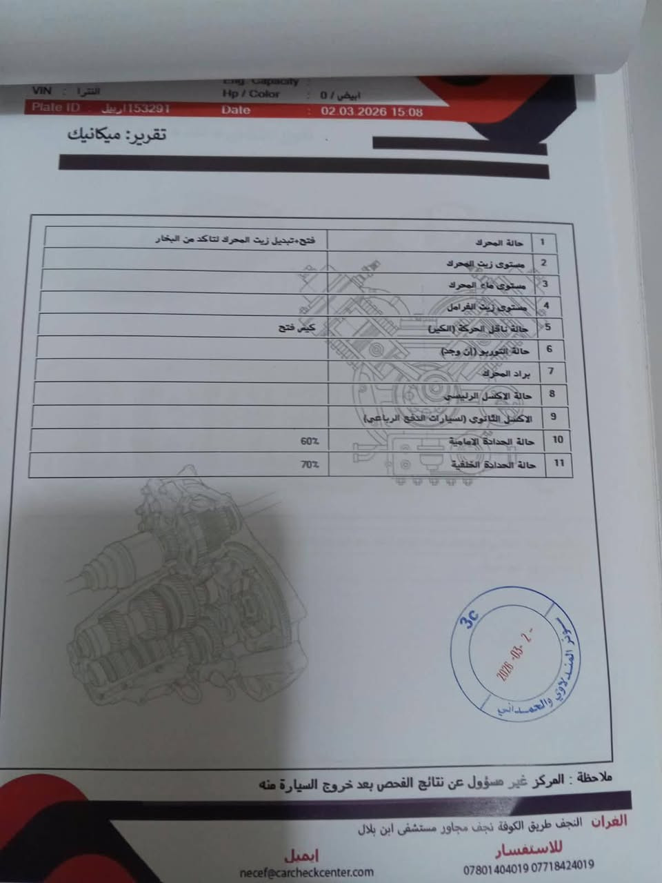 السلام عليكم
الانترى صابوني للبيع 
موديل 2010 كفالة عامة
رقمه اربيل الاماني
جاهزة السيارة 
حدادية صدر جديد 
تخم تاير جديد
مكينة وكير نضيفات 
تبريد ثلج ❄
كهربائيات كله شغالة 
سعره 105 وبيه مجال
مكاني النجف المشخاب
الاستفسار ***********
