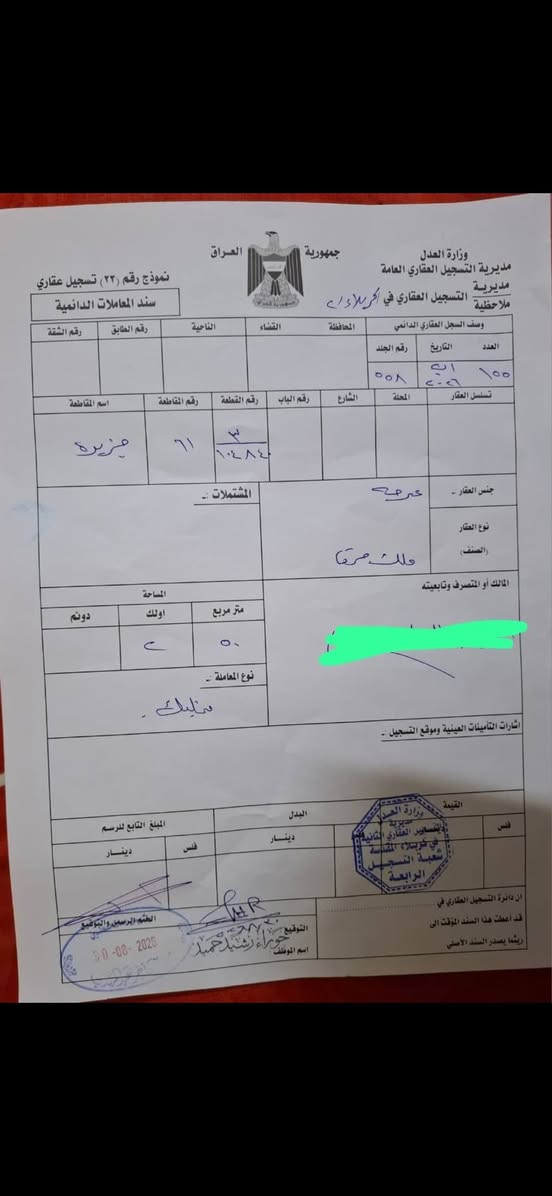 المساحة 250م
واجهة 12م 

تباع نصف فقط.  125م بواجهة 6م 

رقم القطعة : 104840

بسعر 15مليون دينار عراقي 

الموقع: موضفين الحر التوزيع الجديد

رقم الهاتف : ***********
