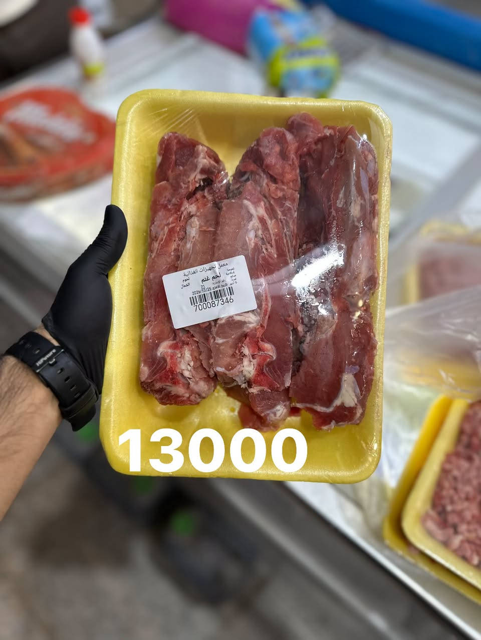 لحوم • شرخ عجل • توصيل